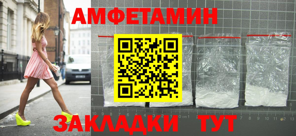 Амфетамин Розовый Бирск