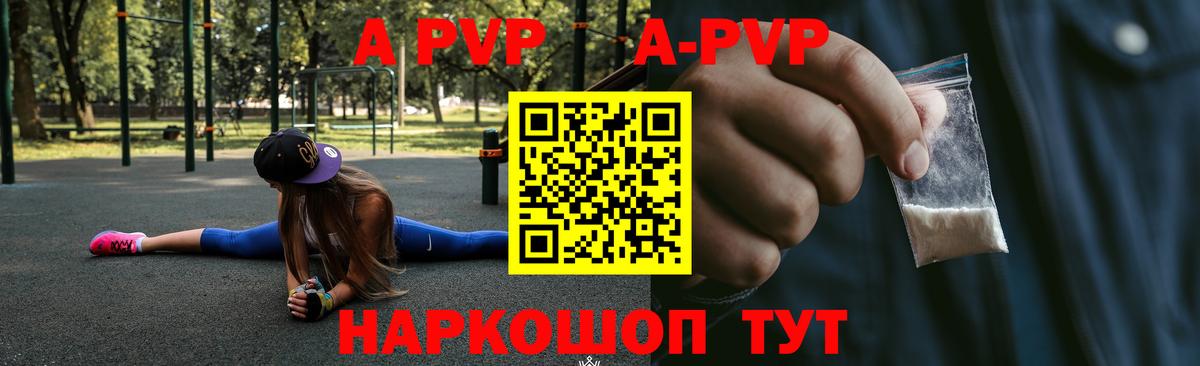 Бирск  А ПВП кристаллы  Вход с VPN  закладка  Alfa_PVP мука  A-PVP крисы CK 