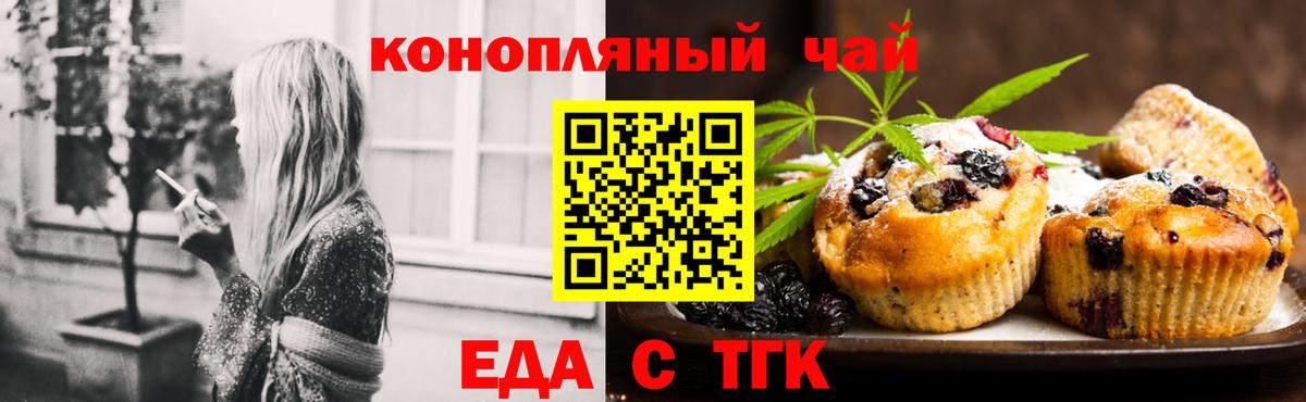Cannafood конопля  Вход с VPN  Бирск 