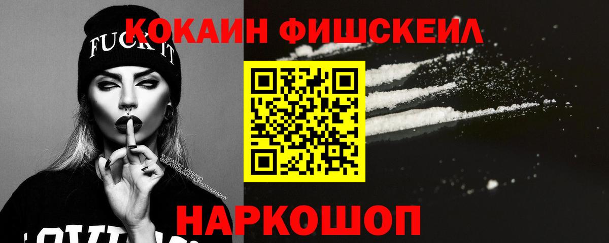 Кокаин VHQ  Cocaine Эквадор  Вход с VPN  Cocaine  Бирск 