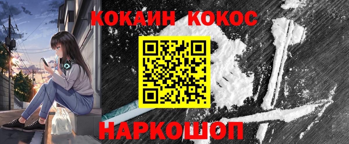 Cocaine FishScale Бирск