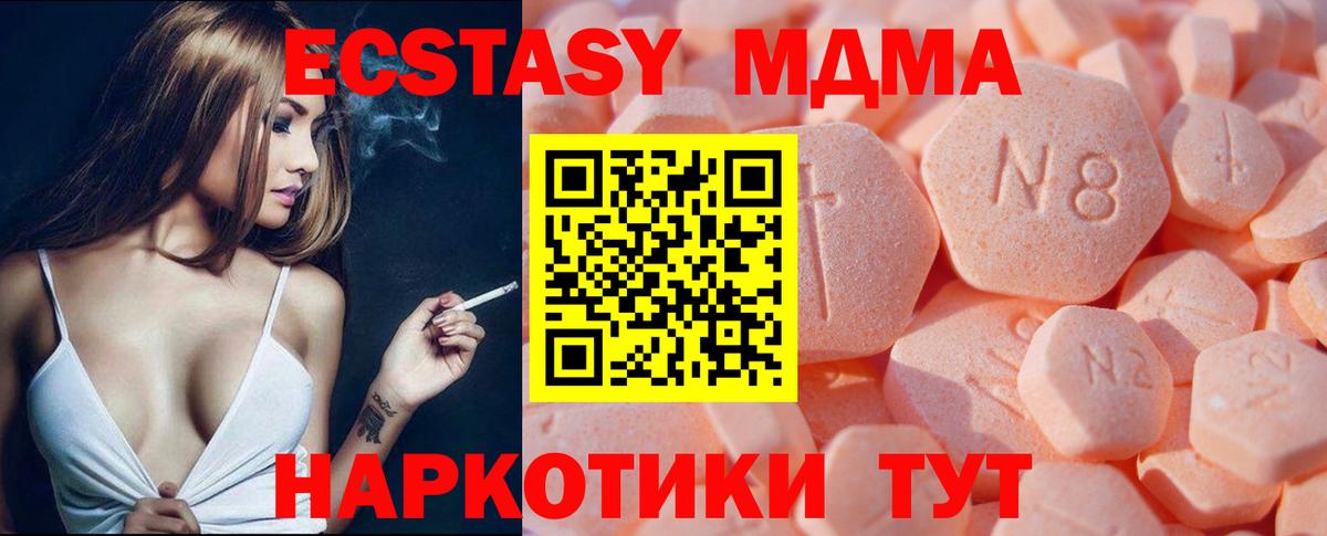 Бирск  купить наркотик  Вход с VPN  Ecstasy  ЭКСТАЗИ 250 мг  Ecstasy 300 mg 