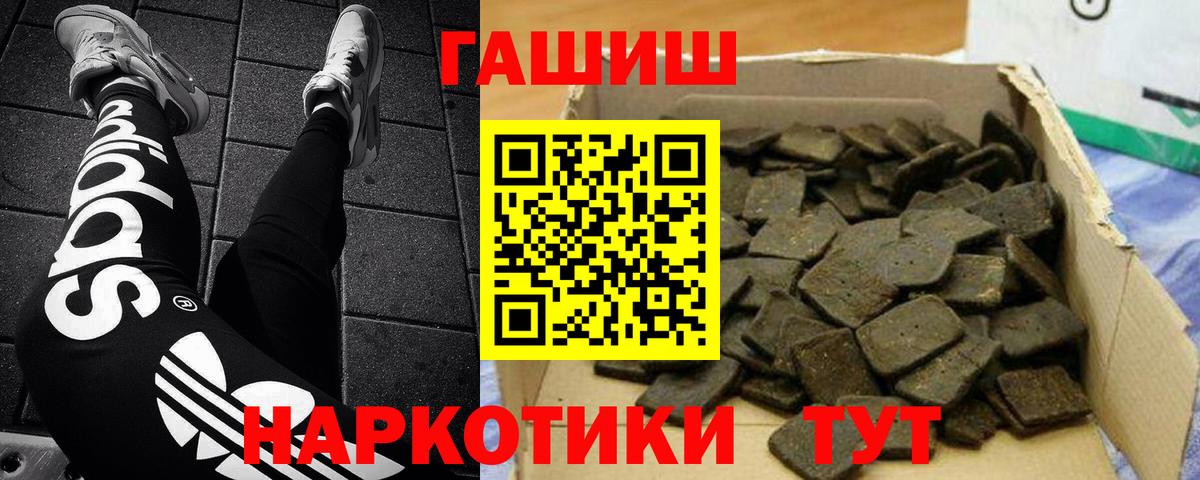 ГАШ убойный  ГАШИШ Ice-O-Lator  Вход с VPN  Бирск 