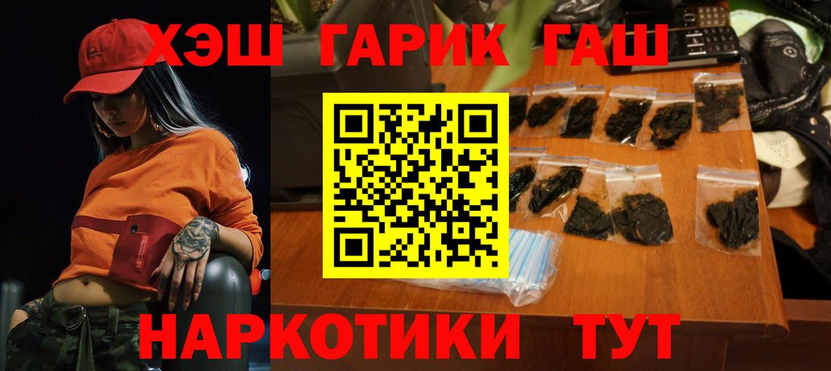 ГАШ Premium Бирск