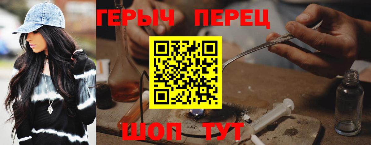 Героин белый Бирск