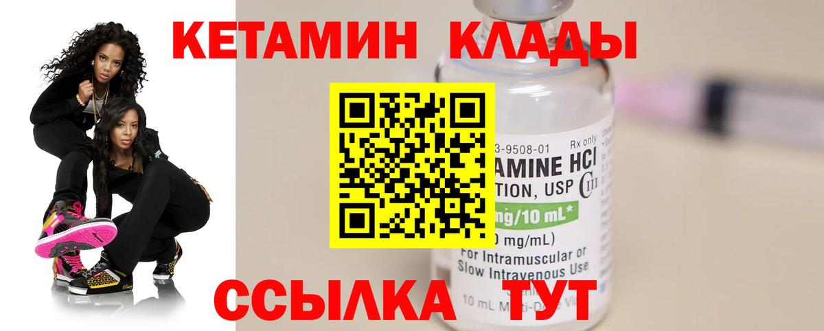 Кетамин ketamine  Вход с VPN  Бирск  КЕТАМИН ketamine 