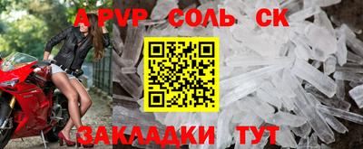спайс Жуковский