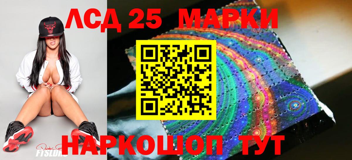 ЛСД экстази кислота  Вход с VPN  Бирск 