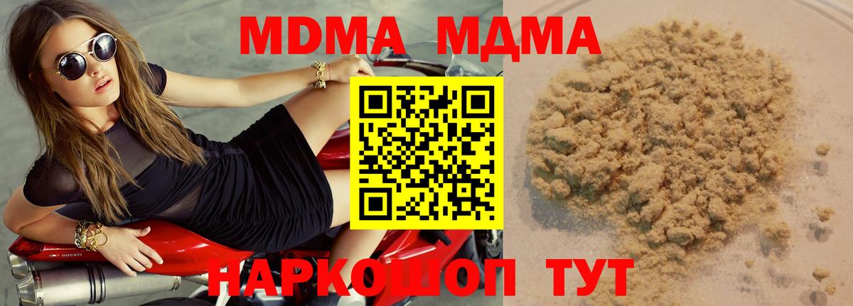 МДМА Molly  МДМА кристаллы  Бирск  МДМА  Вход с VPN 