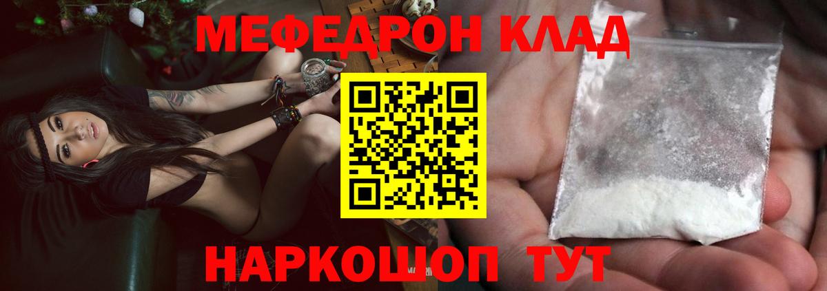 Бирск  МЯУ-МЯУ  МЯУ-МЯУ mephedrone  Мефедрон  Вход с VPN  Меф мука 