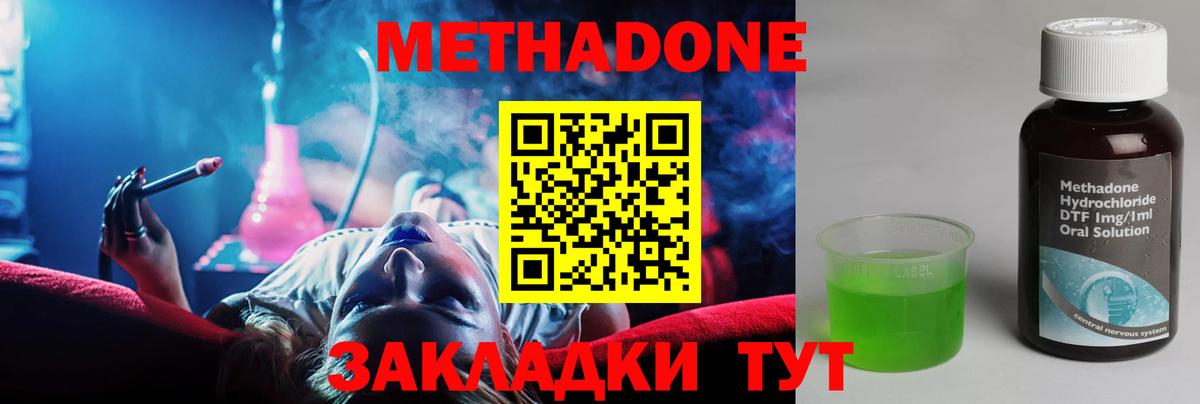 мега   Вход с VPN  Бирск  МЕТАДОН methadone  Метадон кристалл 