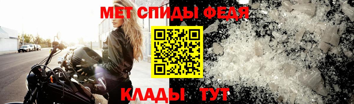Метамфетамин мет Бирск