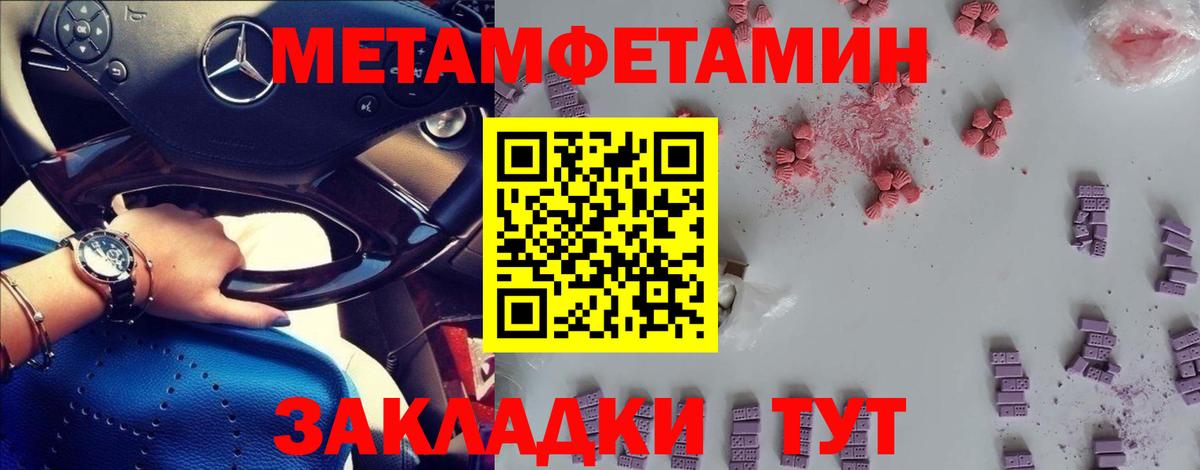 МЕТАМФЕТАМИН винт  МЕТАМФЕТАМИН винт  Бирск  Вход с VPN 