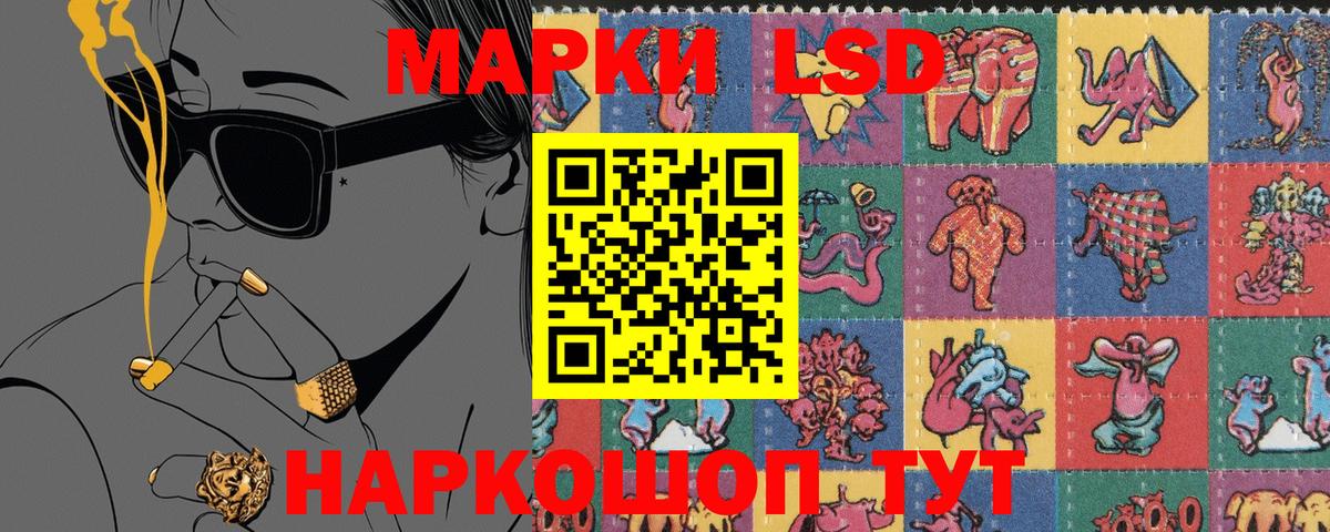 Наркотические марки 1,8мг Бирск