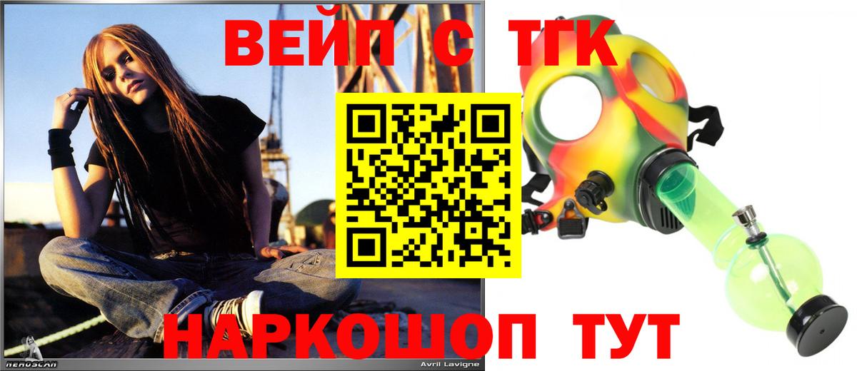 Бирск  Дистиллят ТГК Wax  Вход с VPN  Дистиллят ТГК Wax 